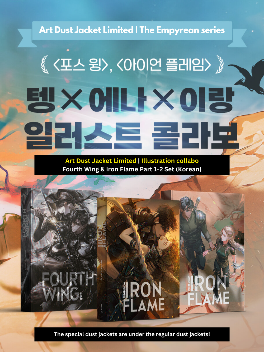 Korean Edition Fourth Wing & Iron Flame Set