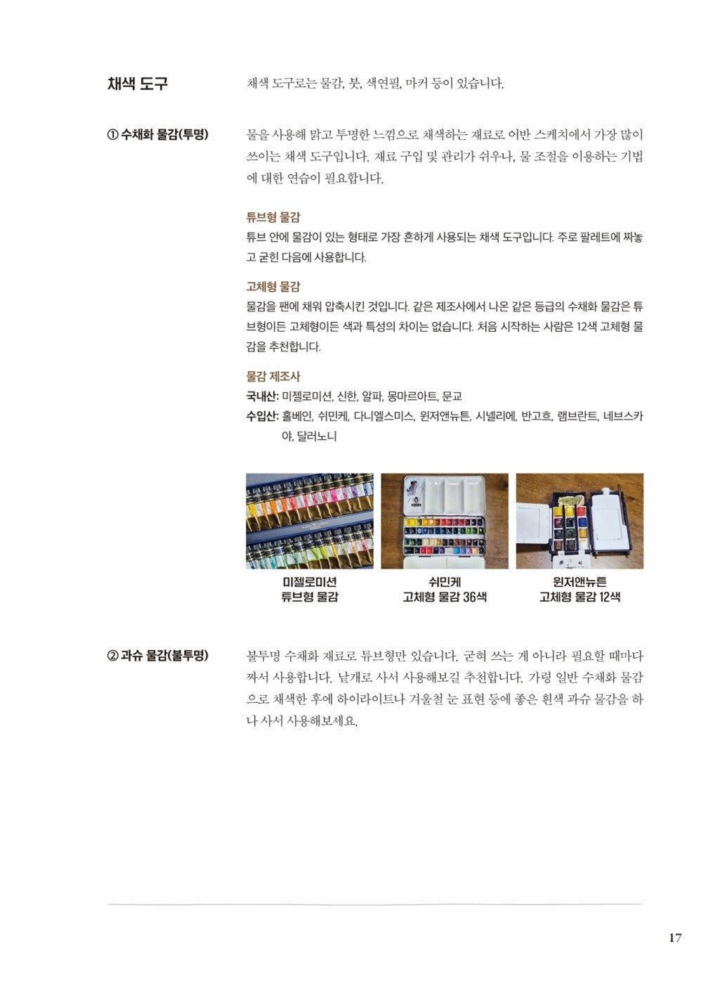 An urban sketch a day Drawing Guide Korean Anyone can easily draw