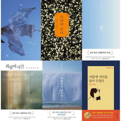 2024 Nobel Laureate Han Kang 6-Book Set, Korean Books, 한강