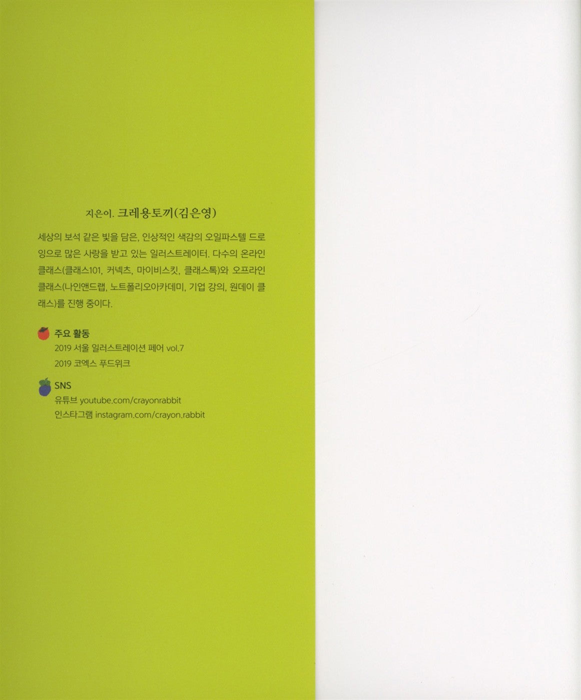 Crayon Rabbit's Oil Pastel Drawing - Crayon Rabbit (Korean Book)