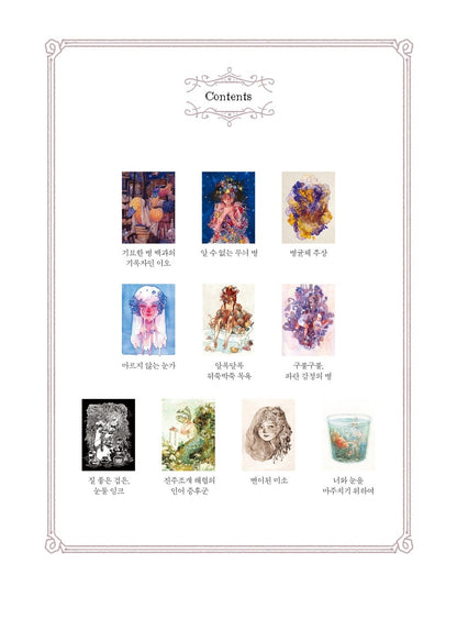 Bizarre Bottle Encyclopedia and Coloring Book by Doming