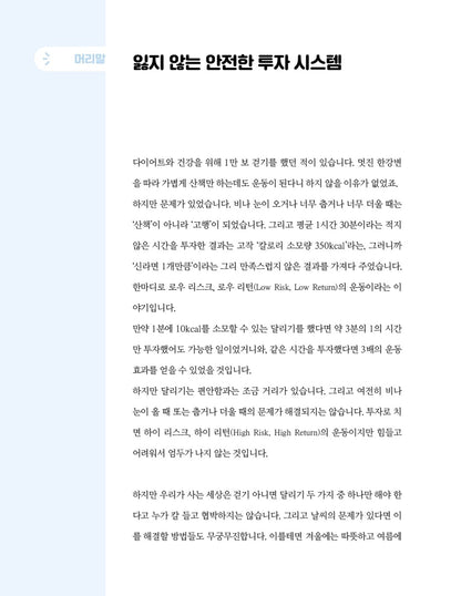 Blindly following dollar investment (korean book)