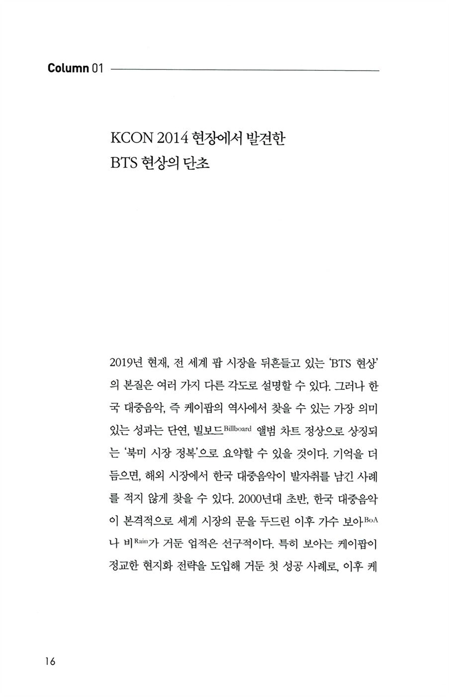 BTS : The Review (Korean Edition)