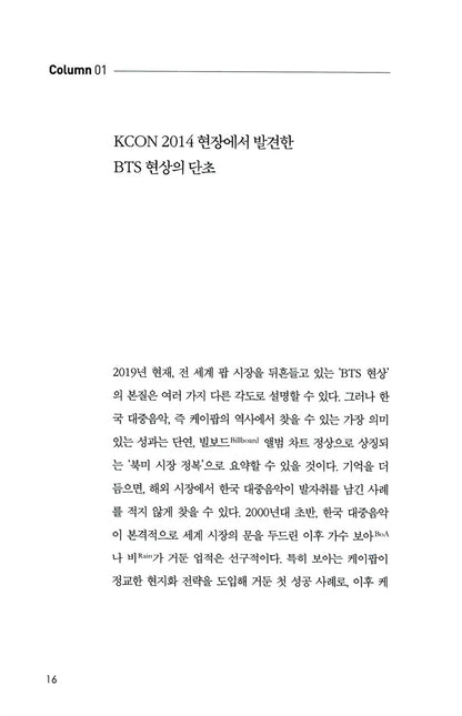 BTS : The Review (Korean Edition)