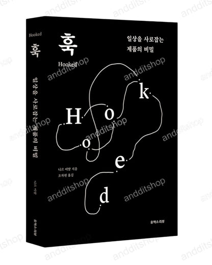 Hooked by Nir Eyal Korean Book