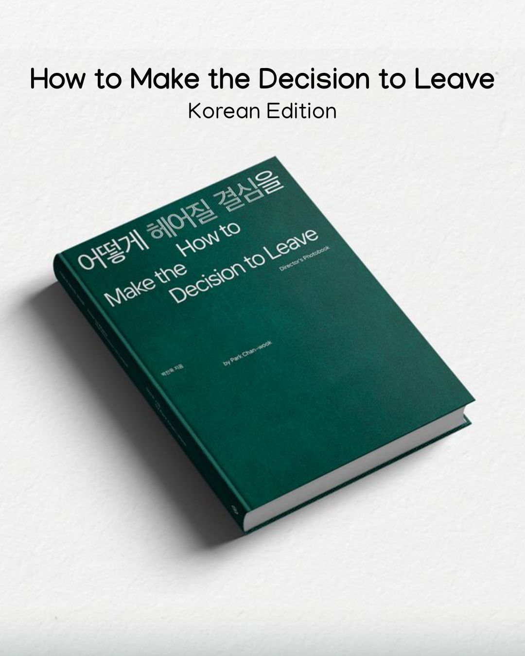 Park Chan Wook, How to Make the Decision to Leave, Korean Edition