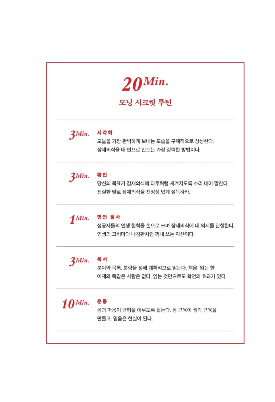 The miracle of a 100-day morning habit by Kelly Korean Book