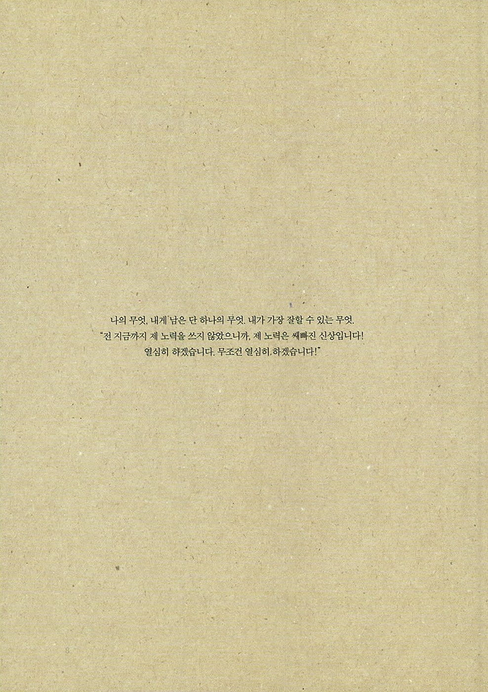 Misaeng Incomplete Life Official Photo Essay Book Details