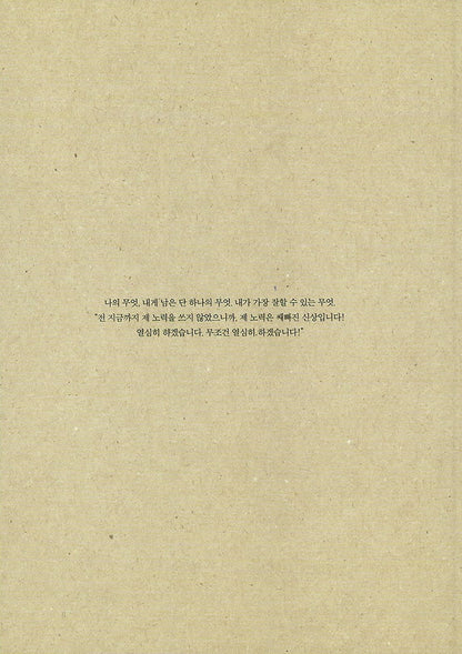 Misaeng Incomplete Life Official Photo Essay Book Details