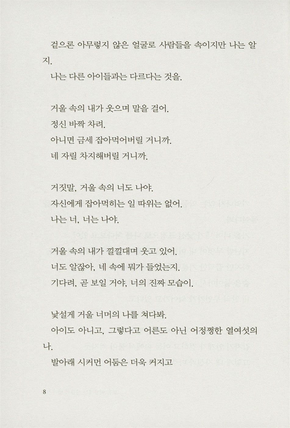 Every secret has a name By Seo Mi-ae Korean Books, Thriller, Mystery Korean Books, Thriller, Mystery/모든 비밀에는 이름이 있다 – 서미애 Seo Miae/「잘 자요 엄마」 후속작