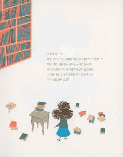 The Book of Nothing by Remi Courgeon, Korean, 아무것도 없는 책, 레미 쿠르종