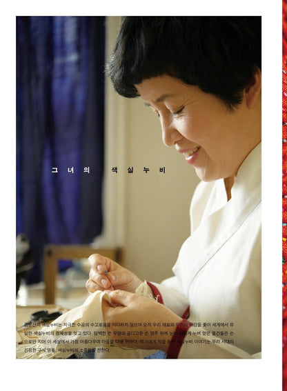 Kim Yoonsun's Saeksilnubi A Precious Gift: Unique and Personalized, Korean & English