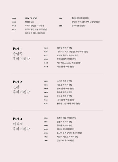 Asian Stir Fried Rice Meal - Korean Cook Book