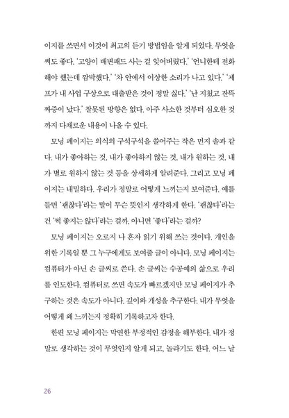 The Artist's Way Book by Julia Camero, Korean, 아티스트 웨이, 줄리아 캐머런