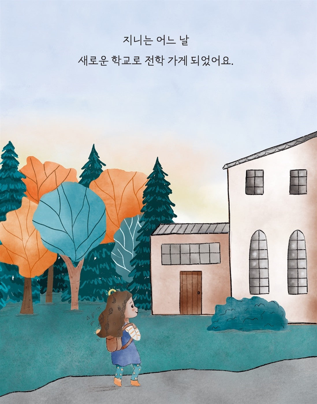 The Not-So-Friendly Friend by Christina Furnival (korean book)