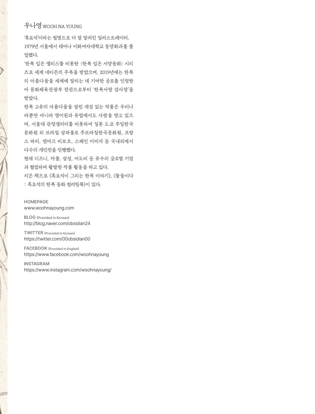 Hanbok Pose Book by Obsidian: Women's Edition