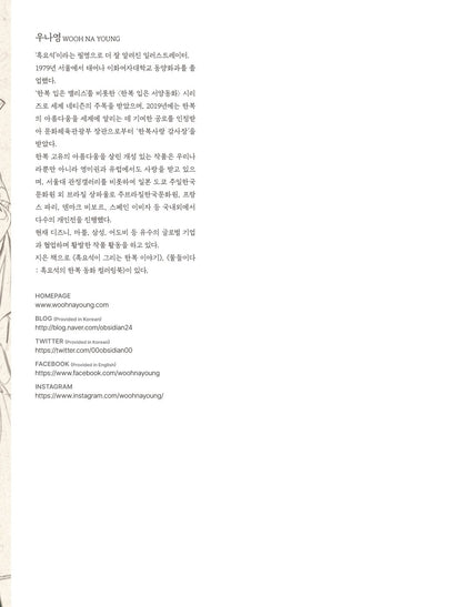 Hanbok Pose Book by Obsidian: Women's Edition