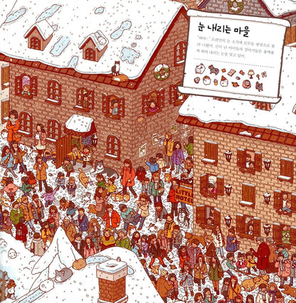 Find the hidden picture by Yoon Hye Ji, Korean, 몰랑이의 숨은그림찾기, 윤혜지