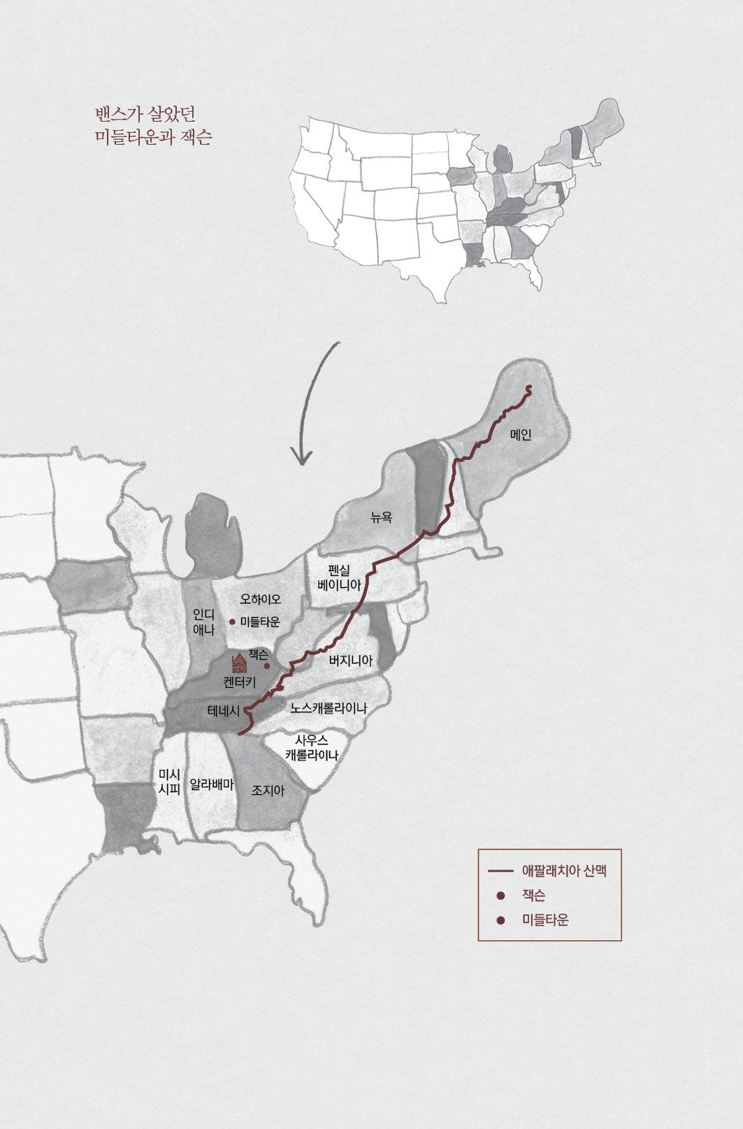 Hillbilly Elegy by JD Vance (Korean)