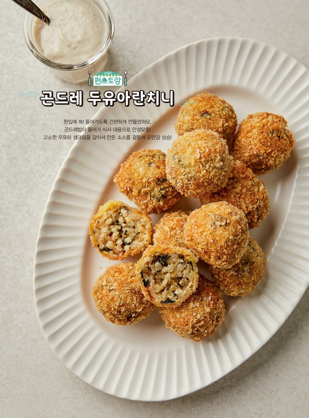 KBS Stars Top Recipe at Fun-Staurant Cooking Book korean