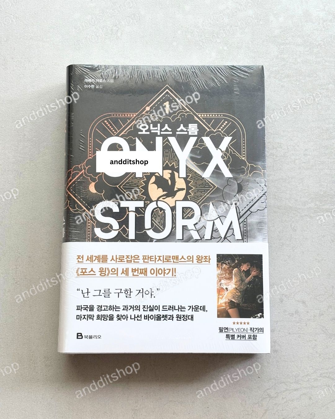 Onyx Storm (Korean First Edition) Art Dust Jacket Limited