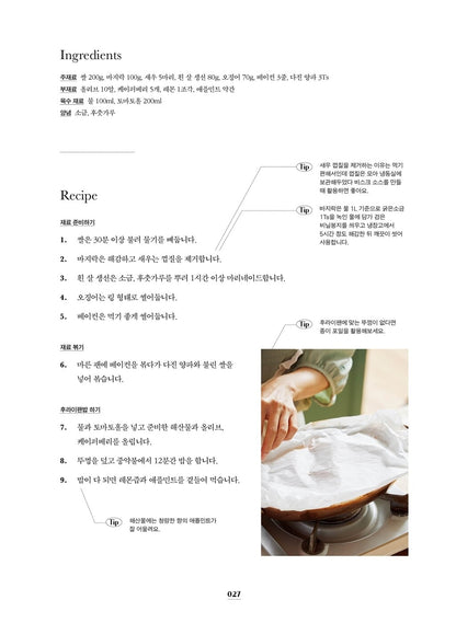 Asian Stir Fried Rice Meal - Korean Cook Book