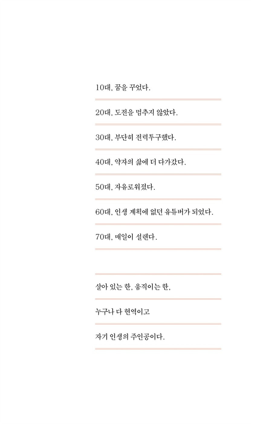 Because the sun is bright and life is precious Korean Books, Milanonna Essay