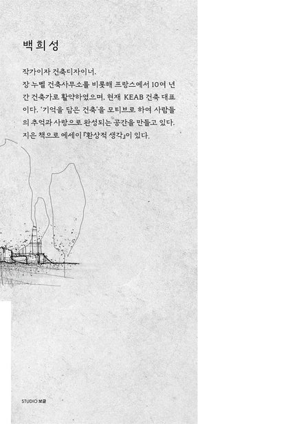 Where the Light Leads, Korean Book, Baek Hee-seong