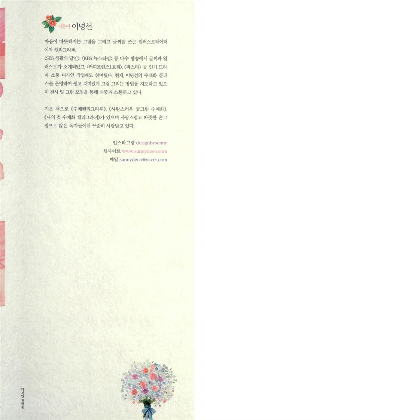 Flower Watercolor Coloring Book Anti Stress Book Korean Book