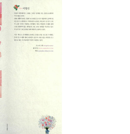 Flower Watercolor Coloring Book Anti Stress Book Korean Book