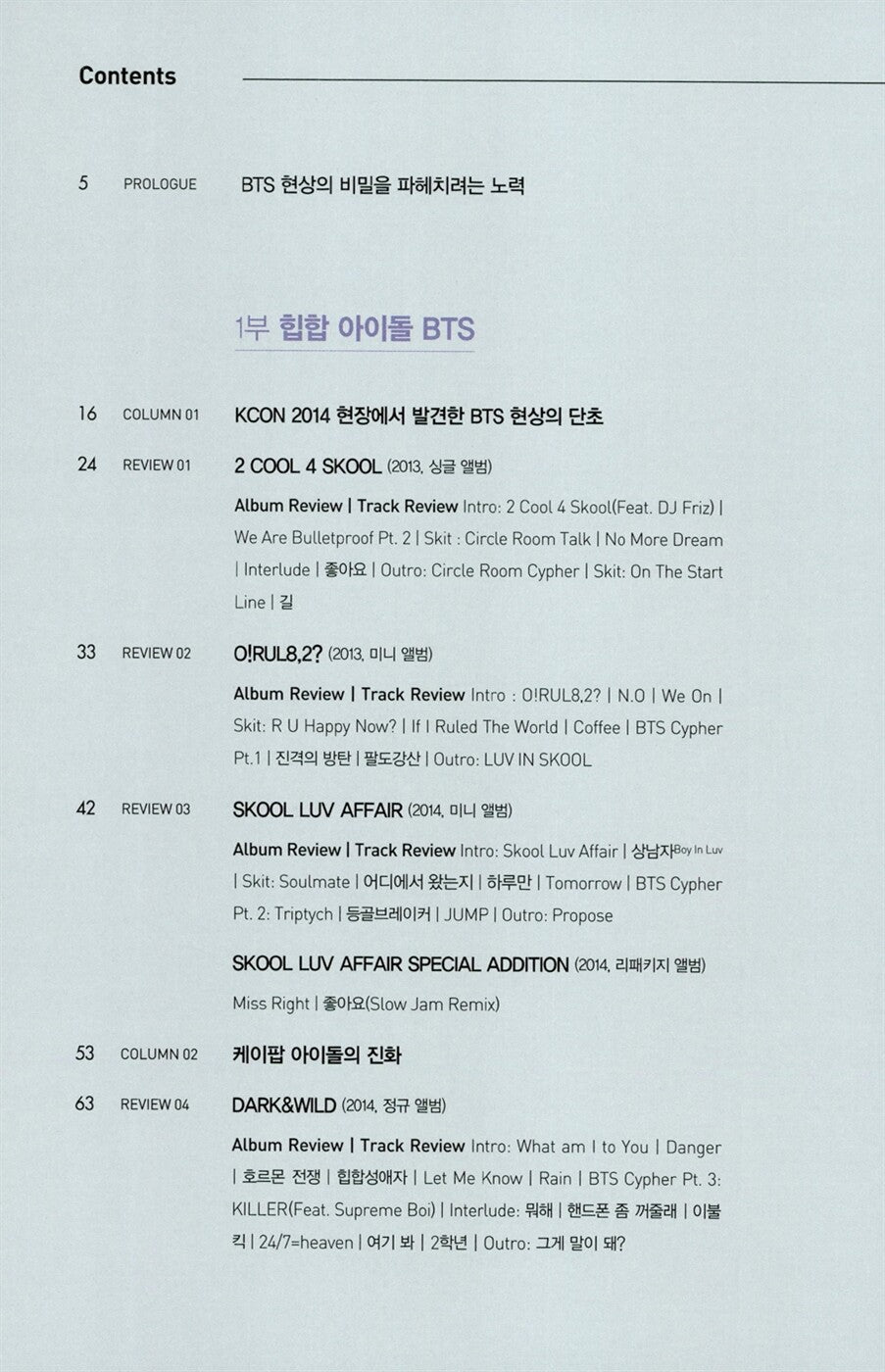 BTS : The Review (Korean Edition)