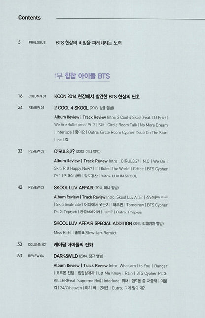 BTS : The Review (Korean Edition)