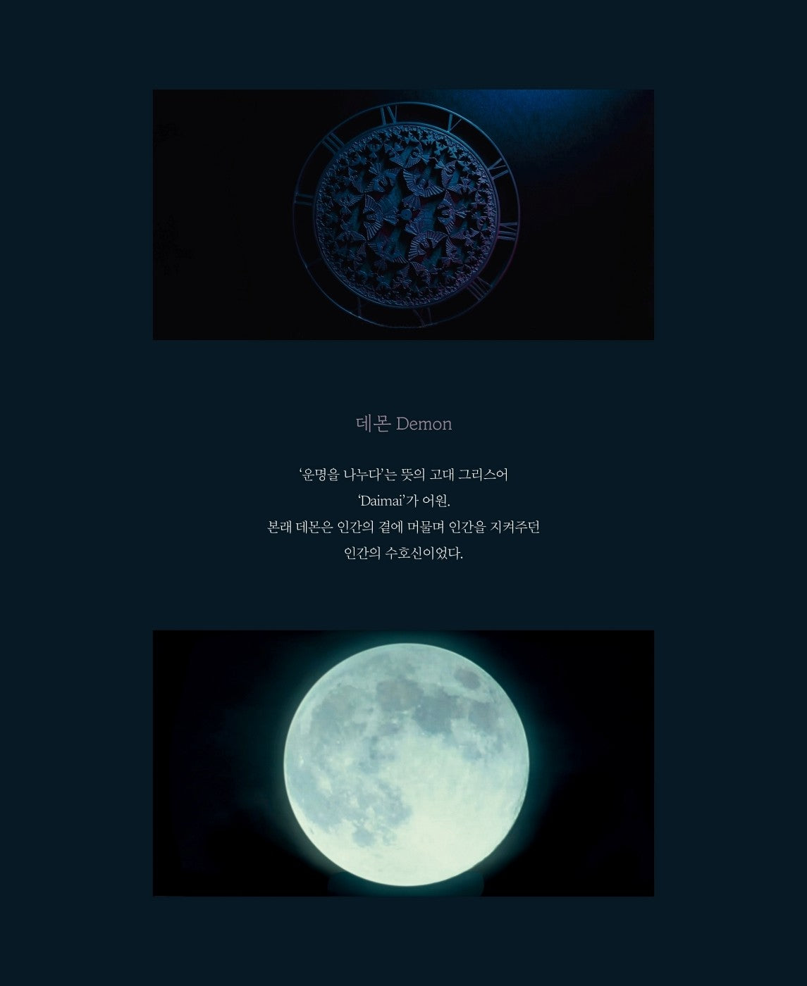 My Demon Photo Essay Korean SBS Drama Book Romance Comedy
Details