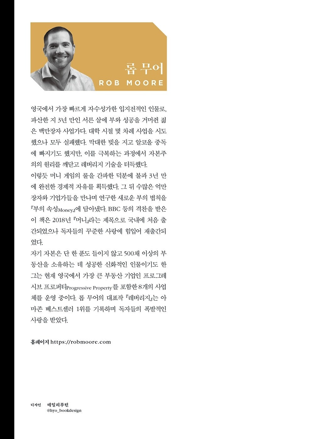 Money by Rob Moore(korean book)