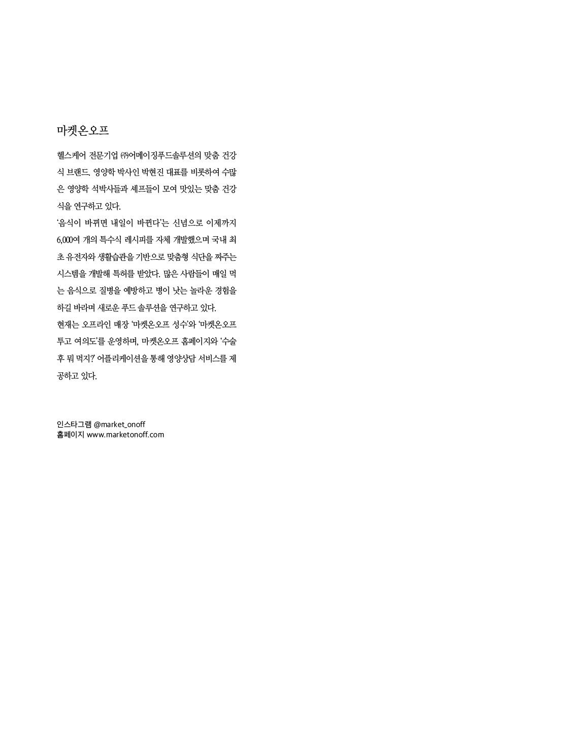 Best Korean Diabetes Dining Table-Diabetes Meals From Nutrition Expert