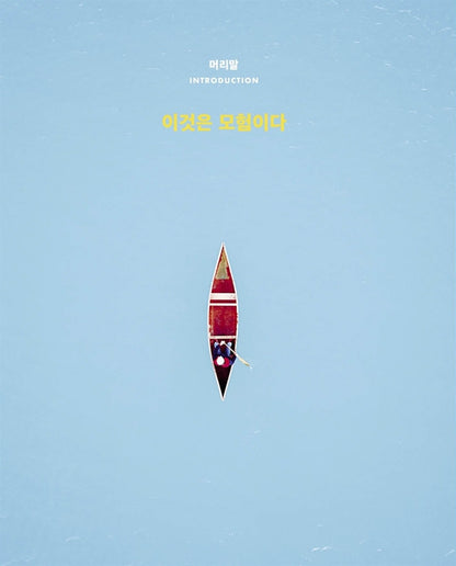 Accidentally Wes Anderson/Koval, Wally Korean