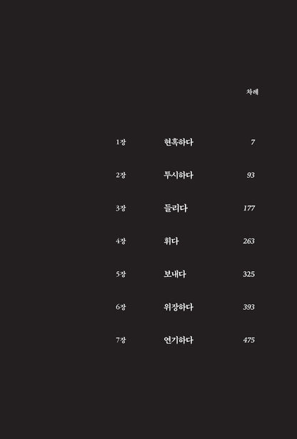 Illusory Clown, Korean book 허상의 어릿광대, 히가시노 게이고