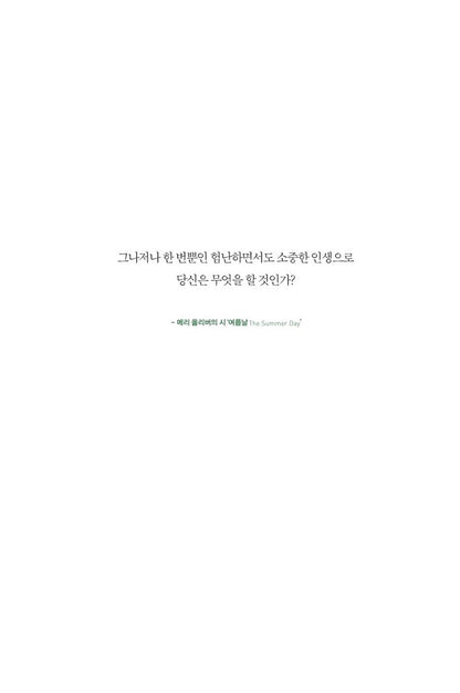 Dear Life: A Doctor's Story of Love, Loss and Consolation by Rachel Clarke (Korean Edition)