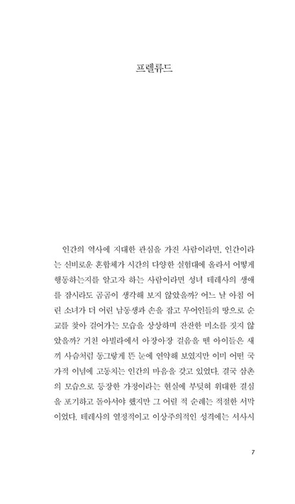 Middlemarch Novel by George Eliot, Korean, 미들마치, 조지 엘리엇