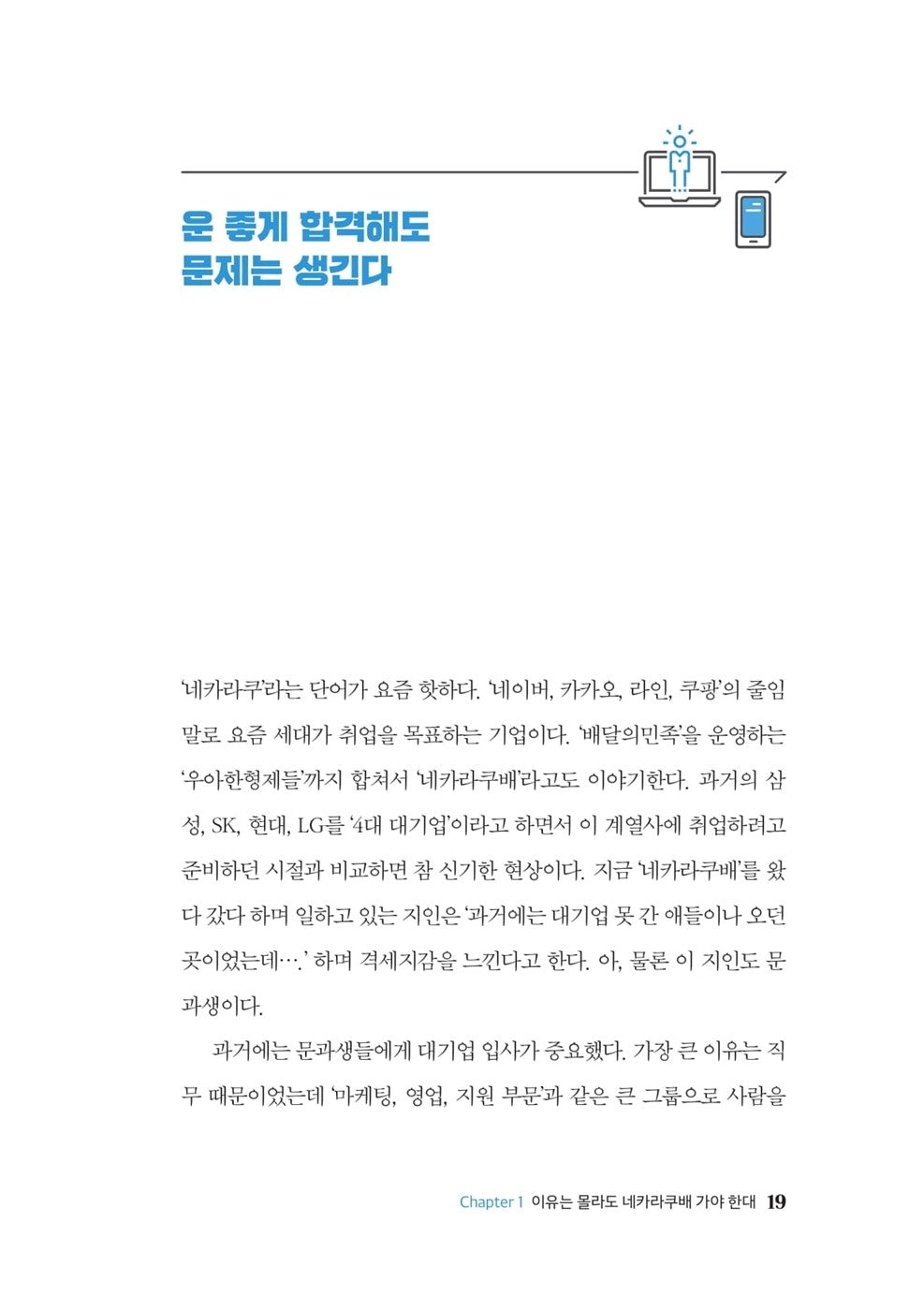 You don't need to know how to code Korean 코딩 몰라도 됩니다 [Paperback]