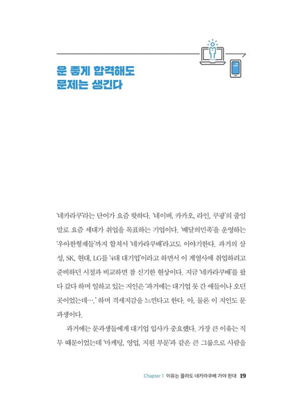 You don't need to know how to code Korean 코딩 몰라도 됩니다 [Paperback]