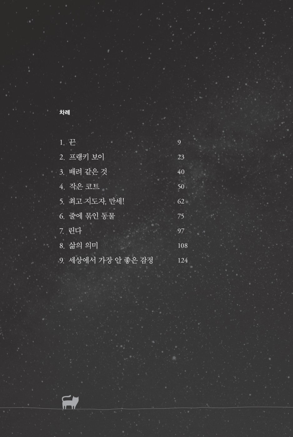 Frankie by Jochen Gutsch Korean Book