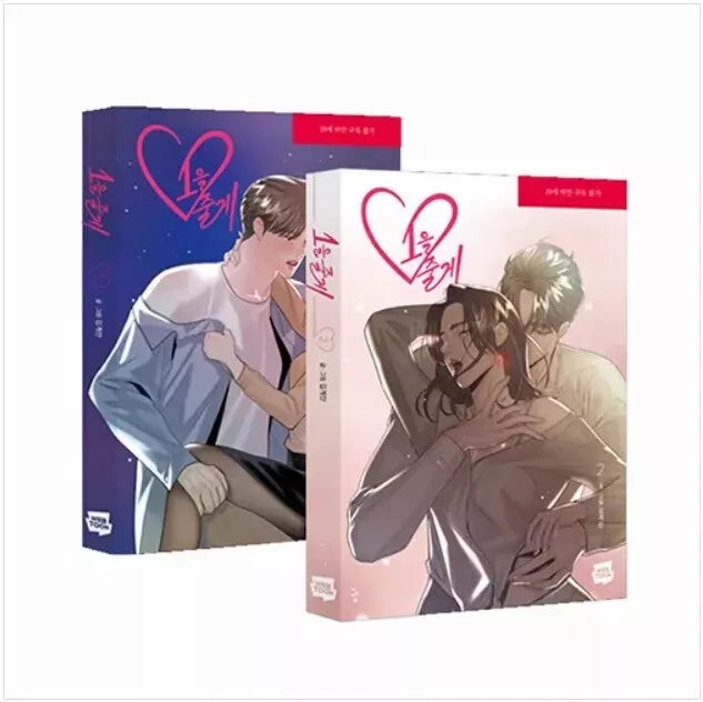 My Only 1 Vol 1~2 Set Korean Webtoon Book Manhwa Comics Manga Naver Romance