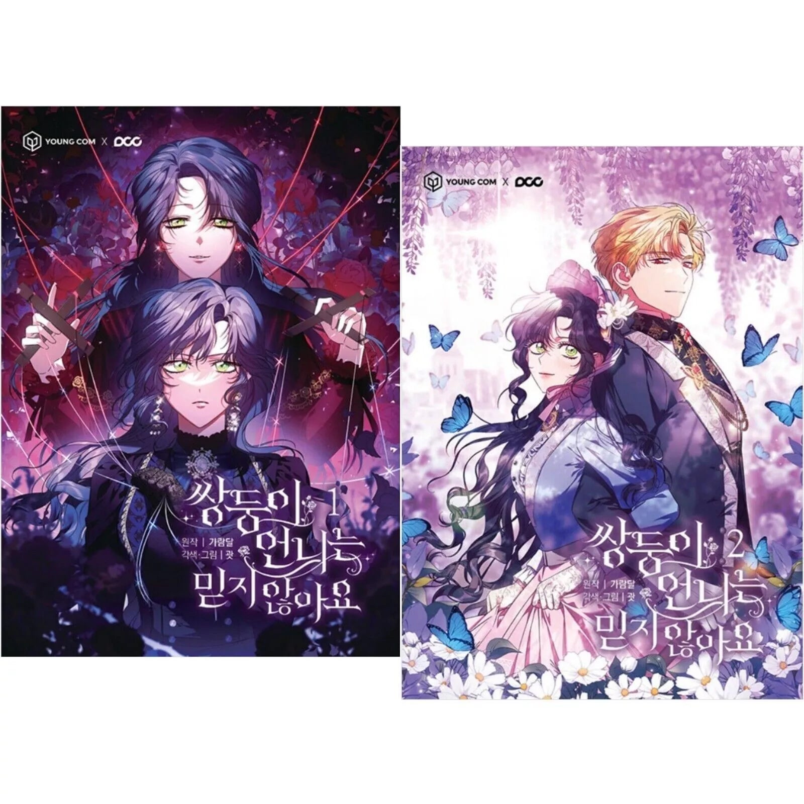 I Don't Trust My Twin Vol 1-2 Set Korean Webtoon Book Manhwa Comics Manga