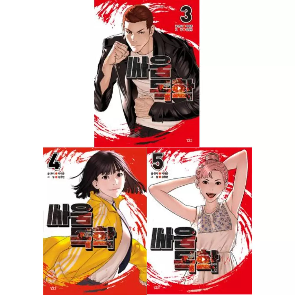 Viral Hit Vol 3~5 Set Korean Webtoon Book Manhwa Comics Manga Naver Toon Action