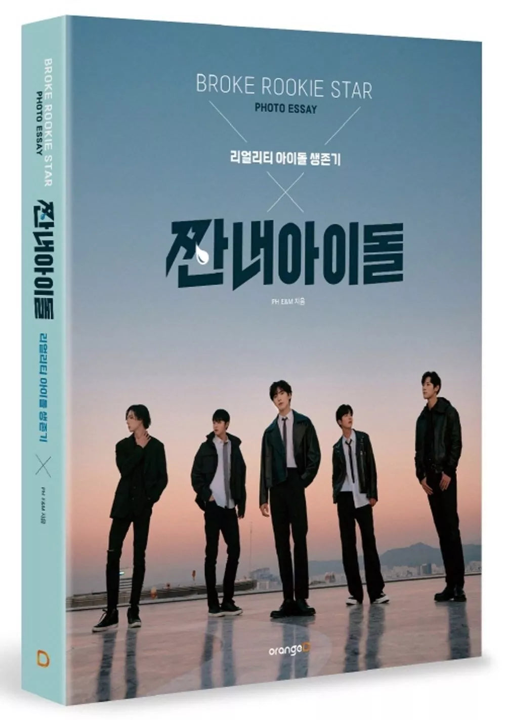 Broke Rookie Star Photo Essay Korean Drama Cover