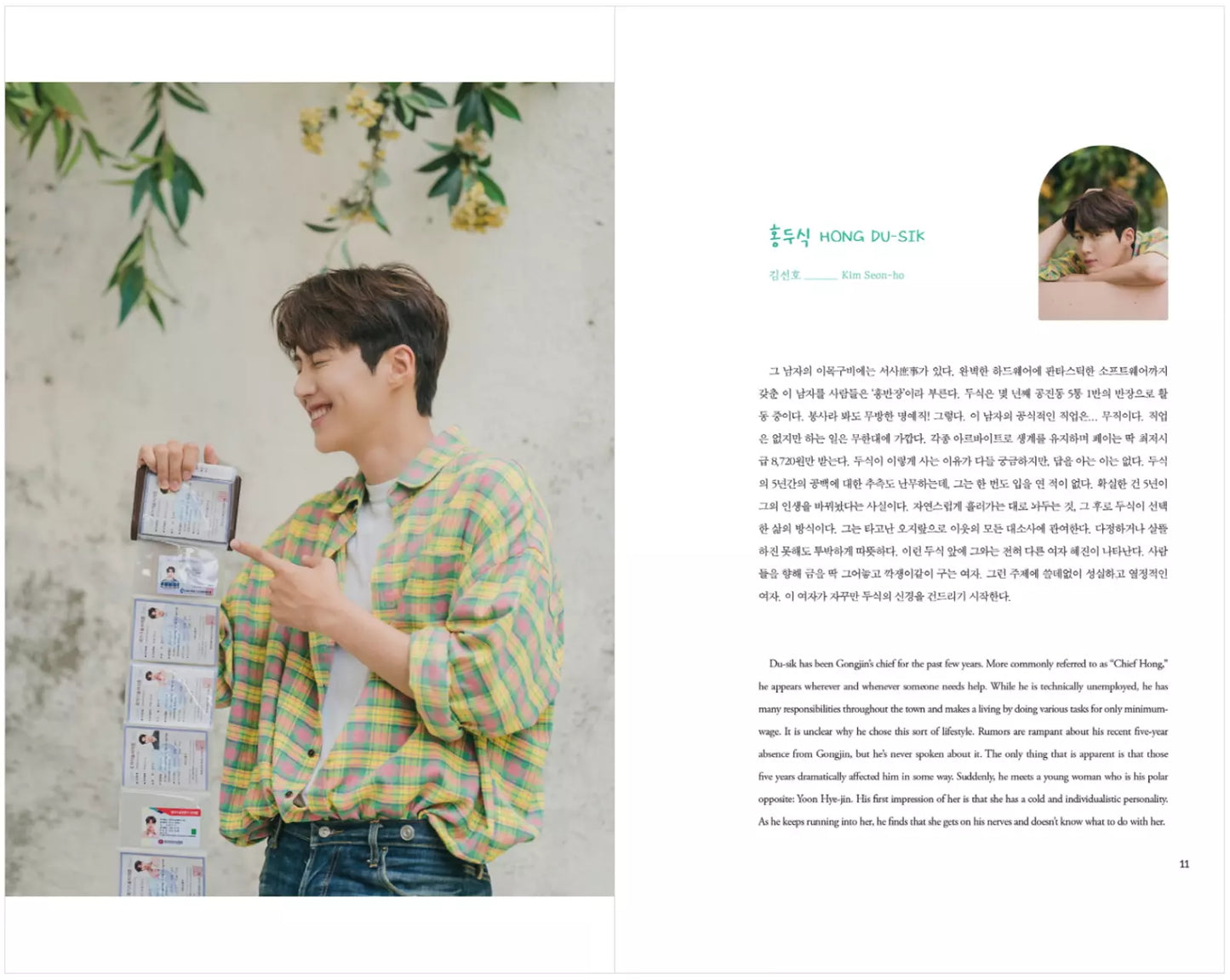 Hometown Cha-Cha-Cha : Korean Drama Photo Essay 1-2 Set Details4