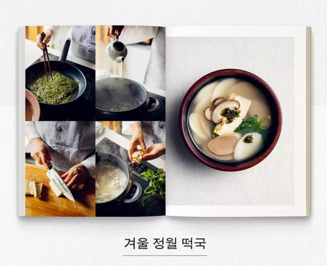 Jeong Kwan Monk My food, Temple food master, Korean