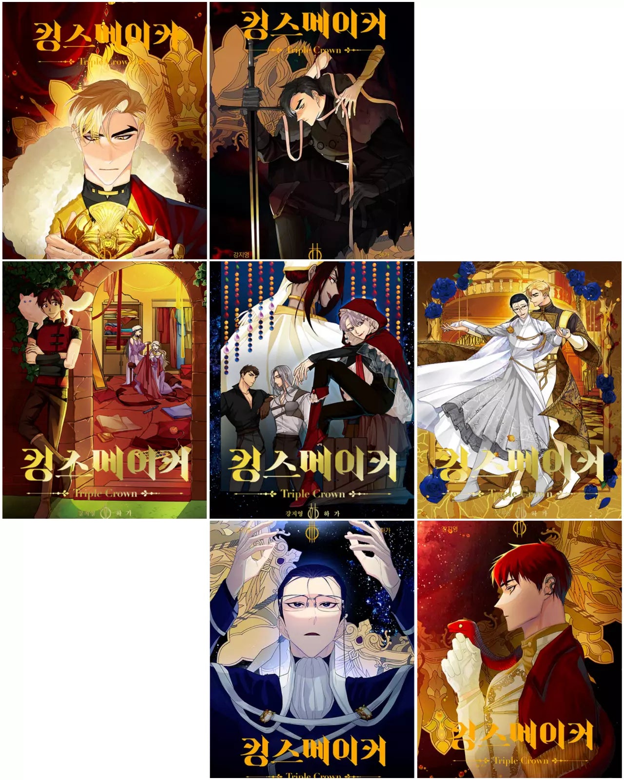 King's Maker Triple Crown Vol 1~7 Set Korean Webtoon Book Manhwa Comics Manga BL