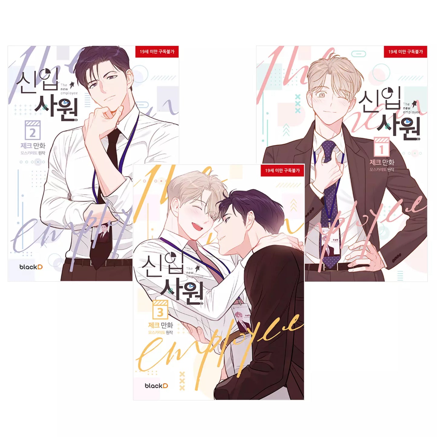 The New Employee Vol 1~3 Whole Set Korean Webtoon Book Manhwa Comics Manga BL